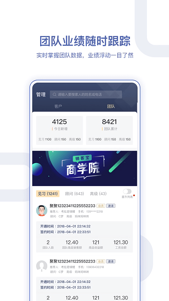 銷客寶oa2