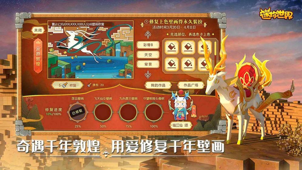 迷你世界五周年官方版2