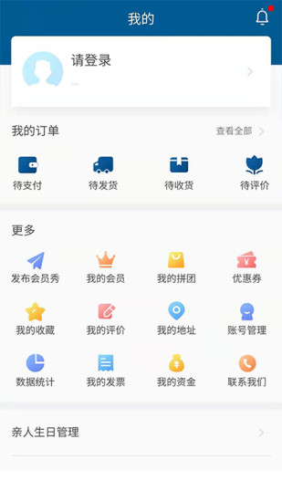 托普建材倉配手機版4