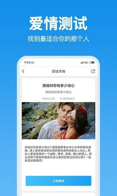 抑郁心理測試1