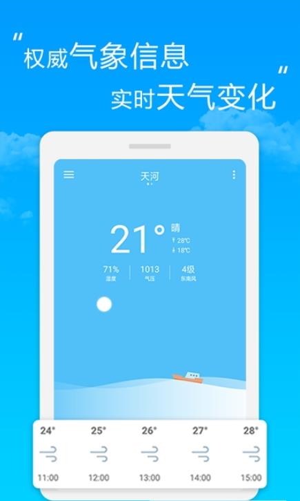 芒果萬年歷天氣0