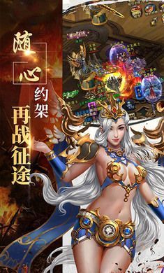 血飲天下火龍超變手游1