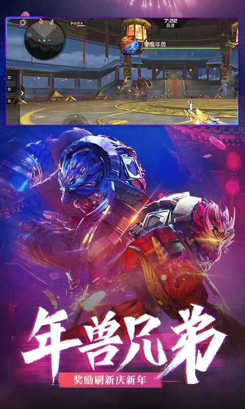 穿越火線生化4.0西游異響1