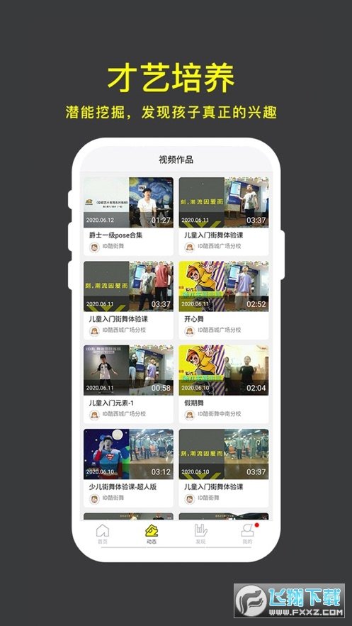 愛酷少年1