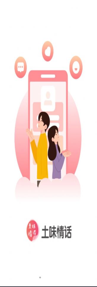 新土味情話1