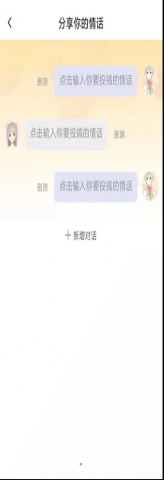 新土味情話2