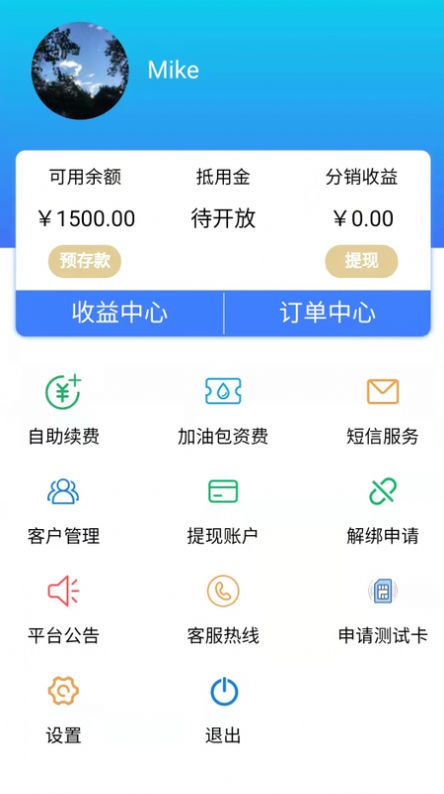 權(quán)球物聯(lián)2