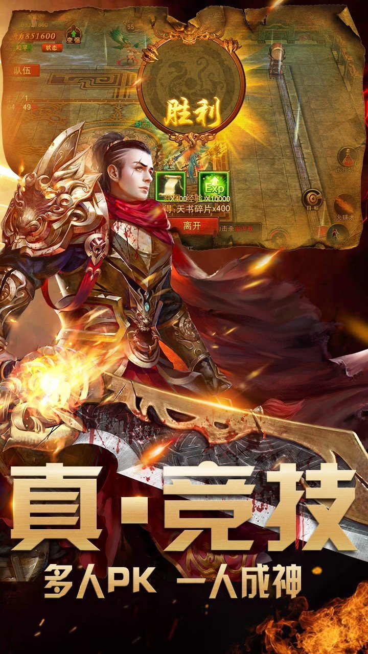 復(fù)古傳奇3975最新版0