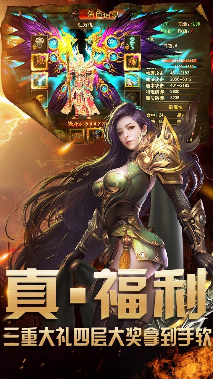 復(fù)古傳奇3975最新版2