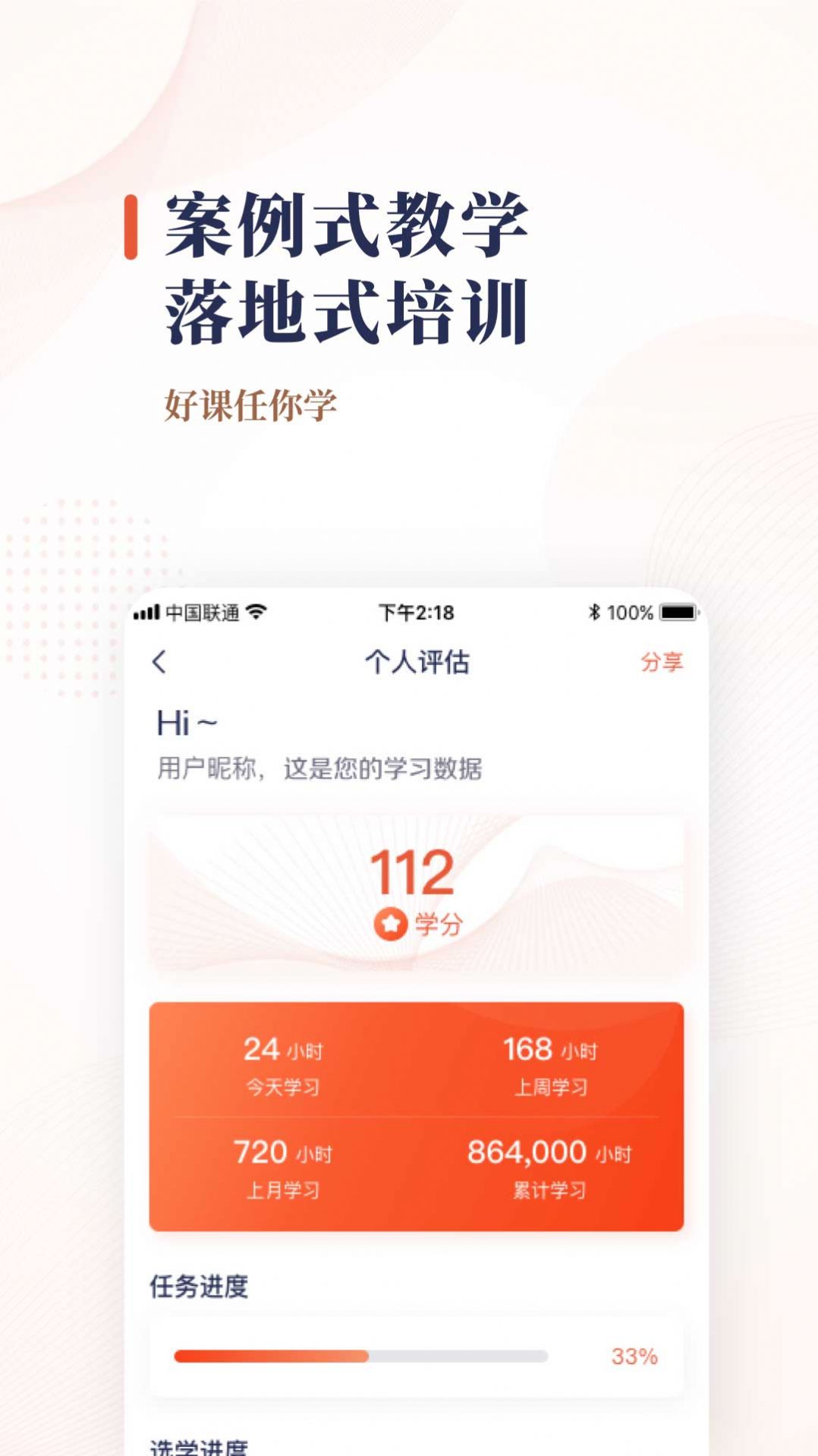 民政培訓通app官方手機版1