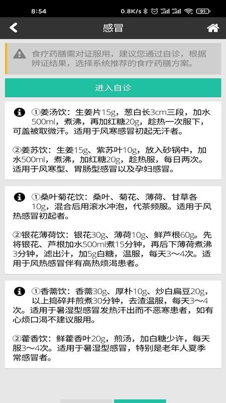 中醫(yī)全科專家系統(tǒng)2