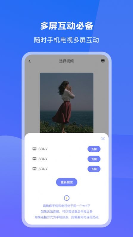 極光一鍵投屏1