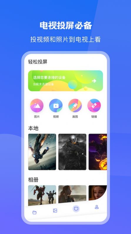 極光一鍵投屏0