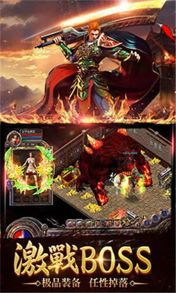 新開傳奇世界手游帶元神2