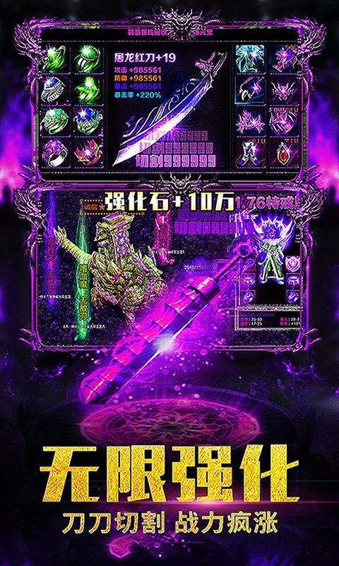 超變態單職業散人版1