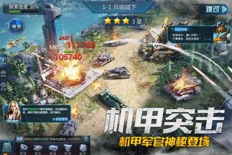 我的使命破解版1