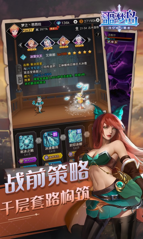 噩夢島安卓版1