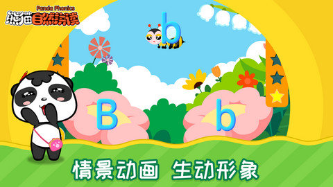 熊貓自然拼讀3