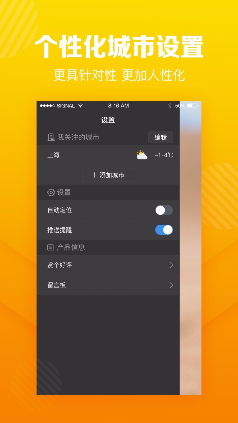 菠蘿天氣1