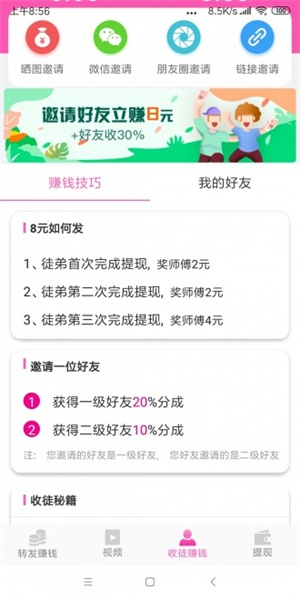 櫻花轉2