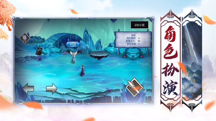 冰雪復古三職業最新版2
