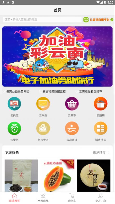 一部手機云品薈2