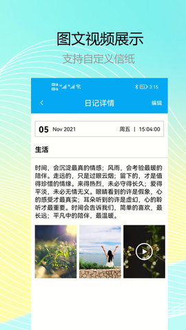 記小云日記0