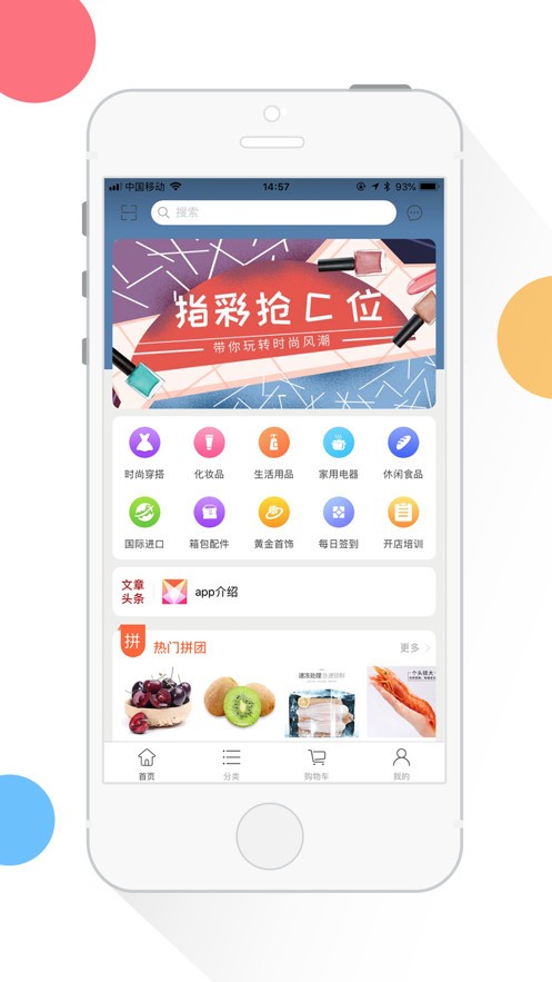 優(yōu)宜購(gòu)商城0