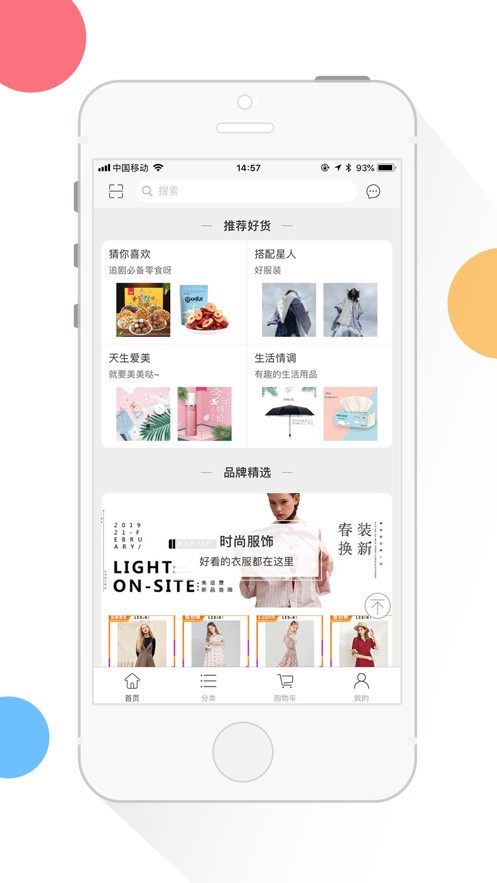 優(yōu)宜購(gòu)商城1