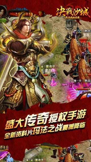 決戰沙城手游版0