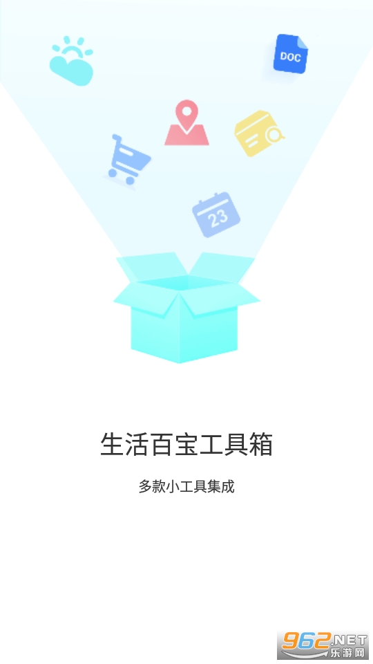 出門早知道app0