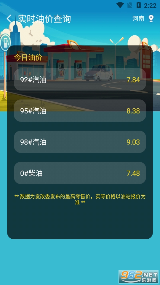 出門早知道app1