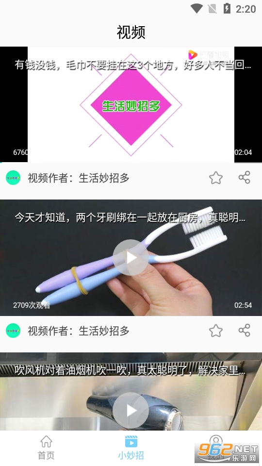 出門早知道app4