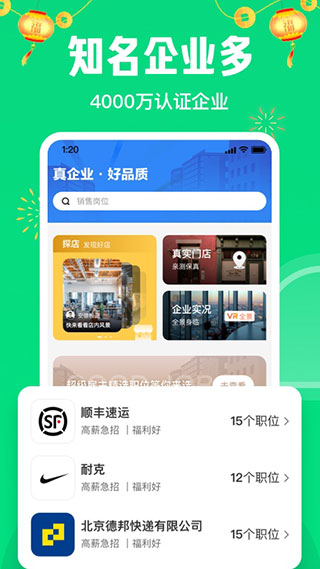 趕集網招聘最新招聘app2