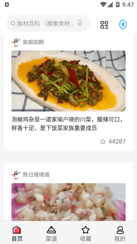 廚翼2