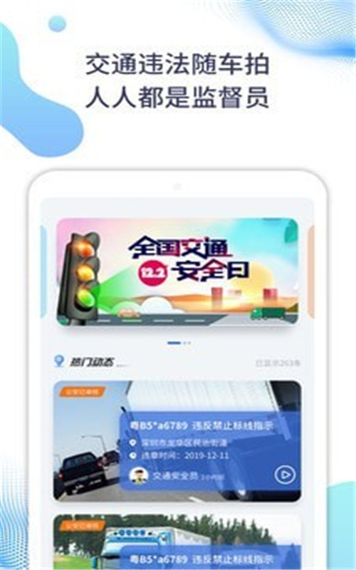 隨車拍1