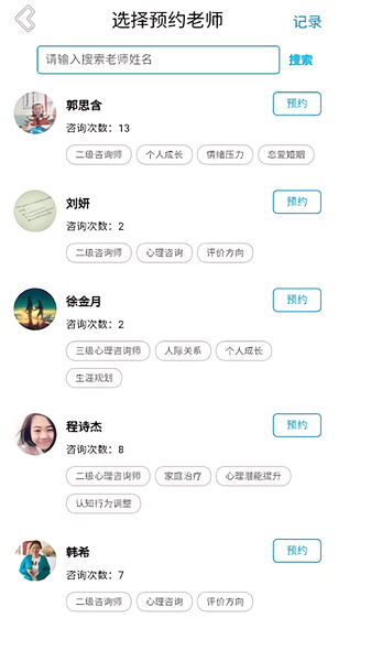 沈陽工學(xué)院沈工智校手機(jī)版1
