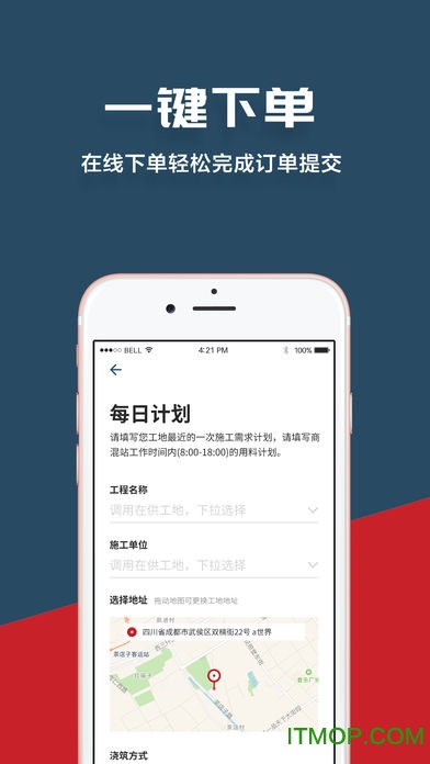 商混寶司機(jī)端手機(jī)版3