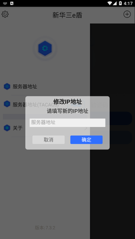新華三e盾1
