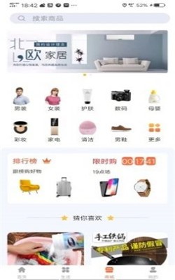 易鏈生活0
