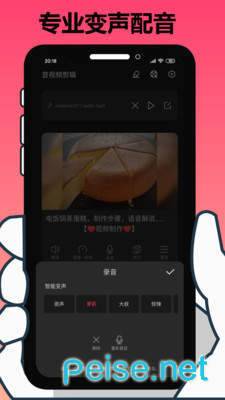 手機剪輯大師手機版3