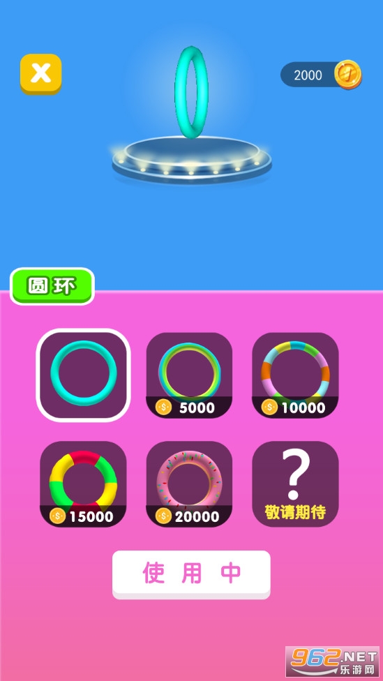 圓環穿越我最強游戲1