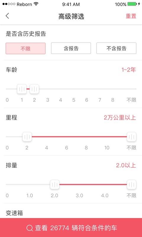 車鑒定商家版0