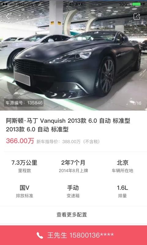 車鑒定商家版2