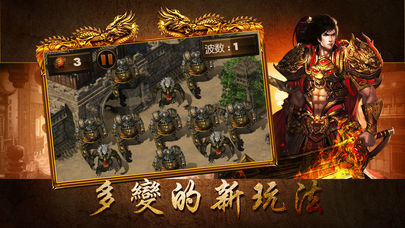 火龍三合一復古傳奇最新版1