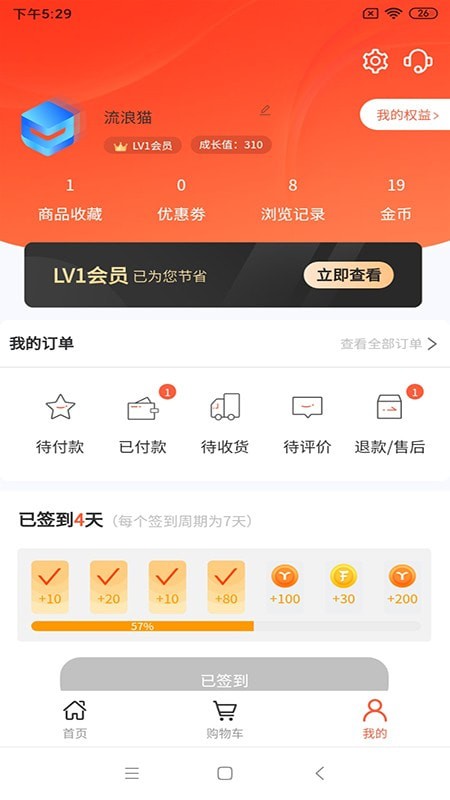肥貓商城0
