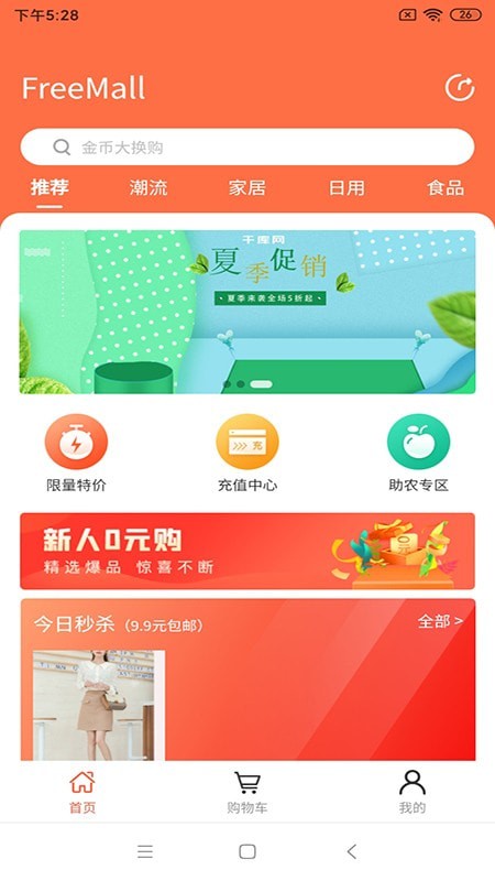 肥貓商城2
