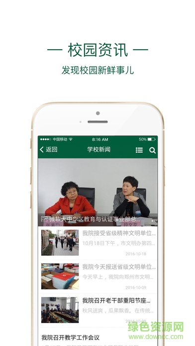 河南工貿學院app0