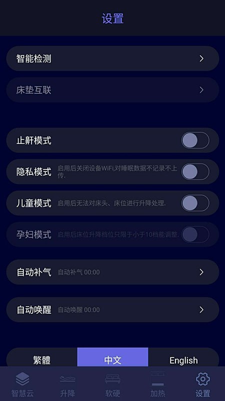 云智眠床墊1