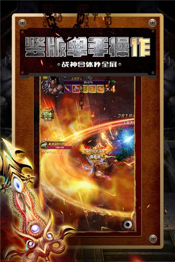 龍城霸業(yè)2020互通版3